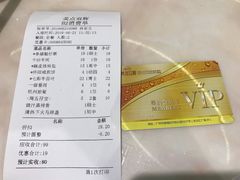 账单-美点双辉(东方汇店)