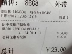 账单-COSTA COFFEE(恒基名人购物中心店)