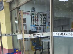 -澳西图文快印·印能达·商务印刷·广告制作安装