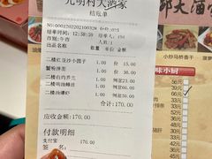 -光明邨大酒家(淮海路店)