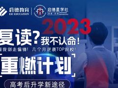 -启德考培雅思托福留学(香洲校区)