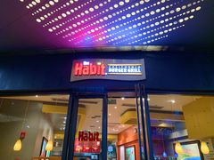 门面-The Habit Burger Grill 哈比特汉堡(爱琴海店)