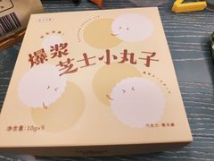 -好利来(梅江永旺店)
