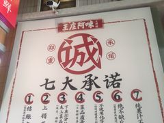 -王庄阿咪海鲜大排档(象园店)