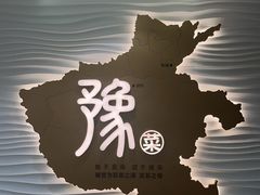 -阿五黄河大鲤鱼(英协路店)