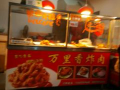 -杨记万里香炸肉(孟营店)
