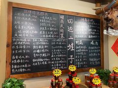 -田边二娃子·湖南民间菜