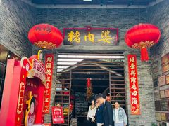 -猪肉婆私房菜(容桂总店)