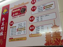 -阿秋牛排(湖心街店)