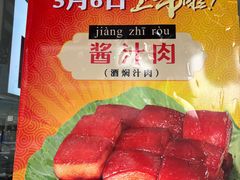 -陆稿荐观前街店