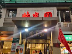 门面-紫光园(劲松店)
