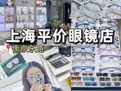 -三叶眼镜城·好视力眼镜店