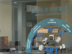 -佛山中大口腔医院·市二级口腔专科医院