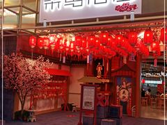 门面-茶马花街(城西银泰城店)