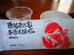 -琥珀老六龙虾(四里河店)