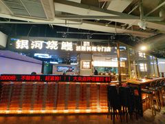-银河烧鳗·活鳗料理专门店(西单大悦城店)