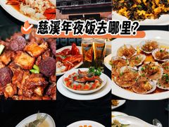 -爷爷的草帽·海鲜馆(孙塘路店)