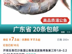 -鸣记脆皮烤鱼·海鲜烤鱼(三八广场店)