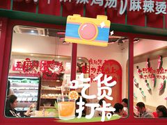 麻辣烫-小蛮椒麻辣烫·麻辣拌(青浦宝龙店)