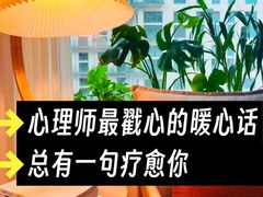 -壹点灵·心理咨询中心(中山公园店)