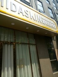 -MIDASKIN蜜哒科技美肤连锁