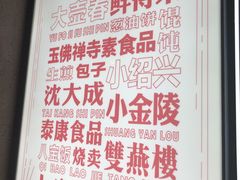 -CITY MART城市集市·里弄(北外滩来福士广场店)