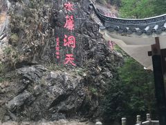 -水濂山森林公园