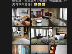 -广交会威斯汀酒店