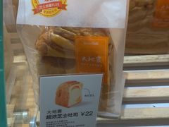 -BreadTalk面包新语·烘焙蛋糕(佐阾虹湾购物中心店)