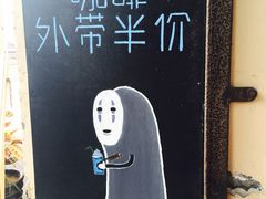 iphone_upload_pic-海边的猫和咖啡馆