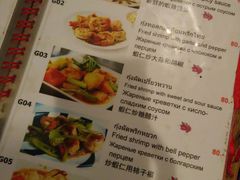 菜单-Doo Dee Thai Food(Issan/Isaan/Esan)