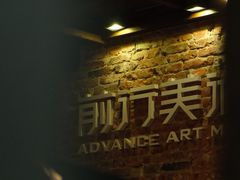 -太平老街-前行美术馆