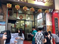 -信行丰炖品皇店(光孝路店)