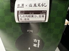 -古茗(前进西路店)