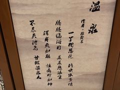 -息烽温泉