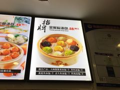 海鲜全家福汤包-隆喜元鱼汤包·海鲜(中联广场店)