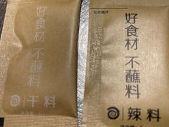 -很久以前羊肉串(大华三路店)