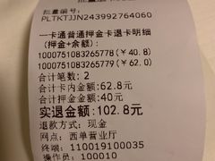 -市政交通一卡通(西单客服中心)