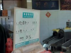 -阿男野栗王(金门路店)