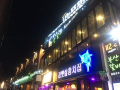 -梨泰院