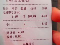 账单-味多美蛋糕(北医三院店)