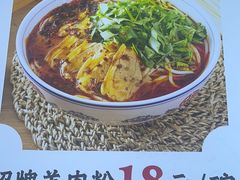 -小椒羊.羊肉粉 龙虾 羊肉串(新地旗舰店)