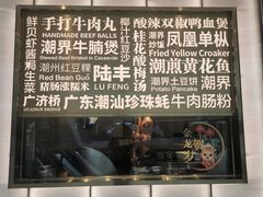 -潮界(虹桥新天地店)