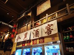 -今邕烧烤(西大店)