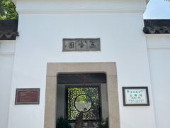 -五峰园