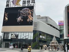 -民盈·国贸城