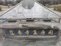 -玲珑塔公园