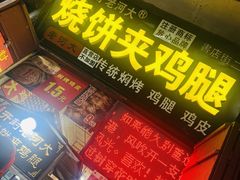-鼓楼夜市