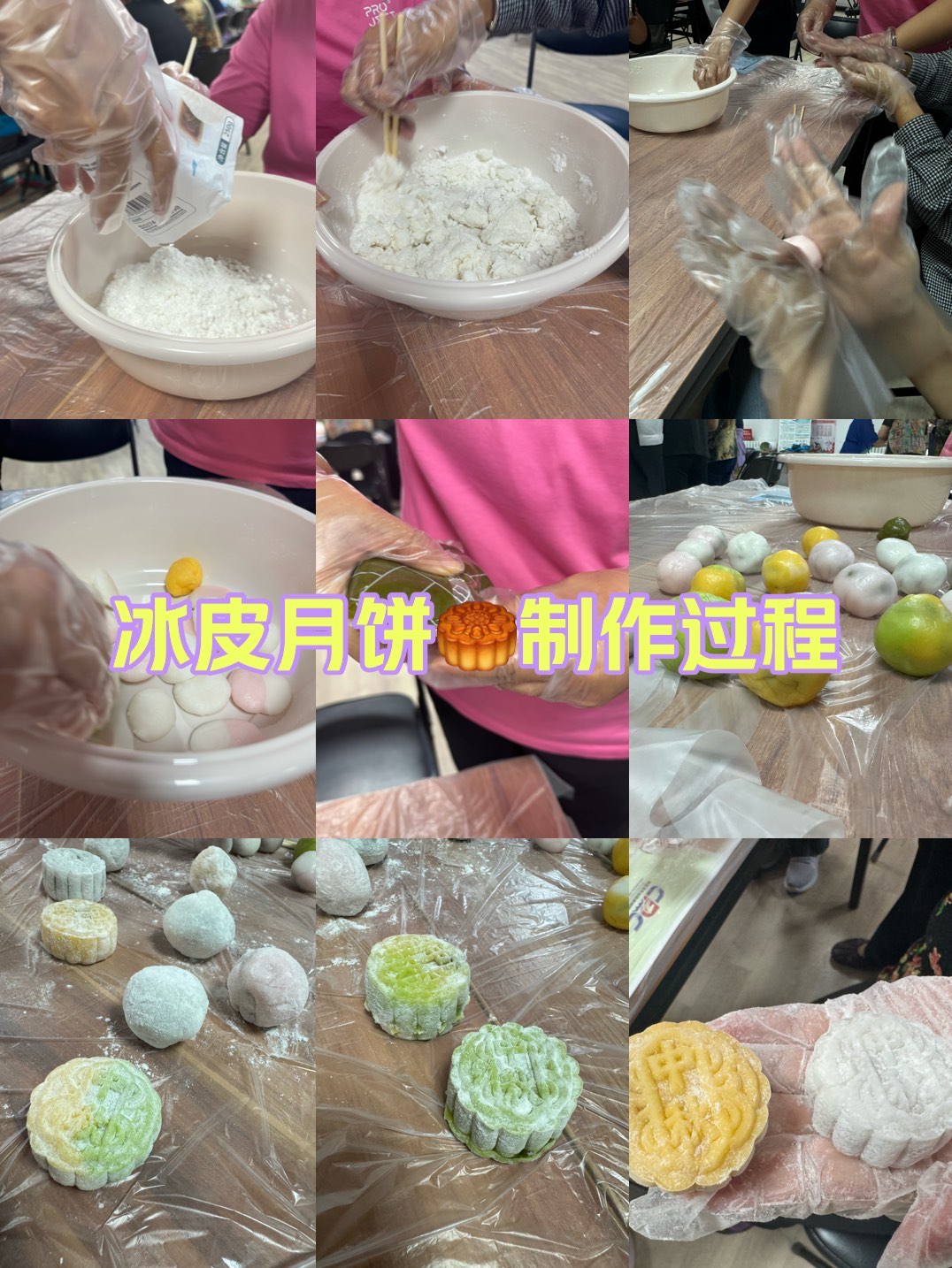 冰滑子制作图片