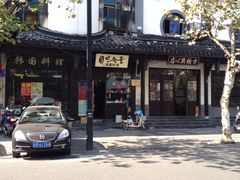 -方桥点心店(易发城店)